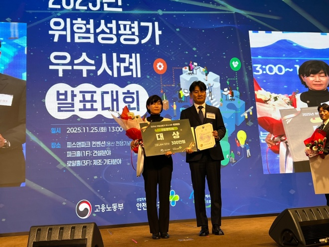 반도건설 2025년 위험성평가 우수사례 발표대회 건설부문 대상 수상./자료제공=반도건설