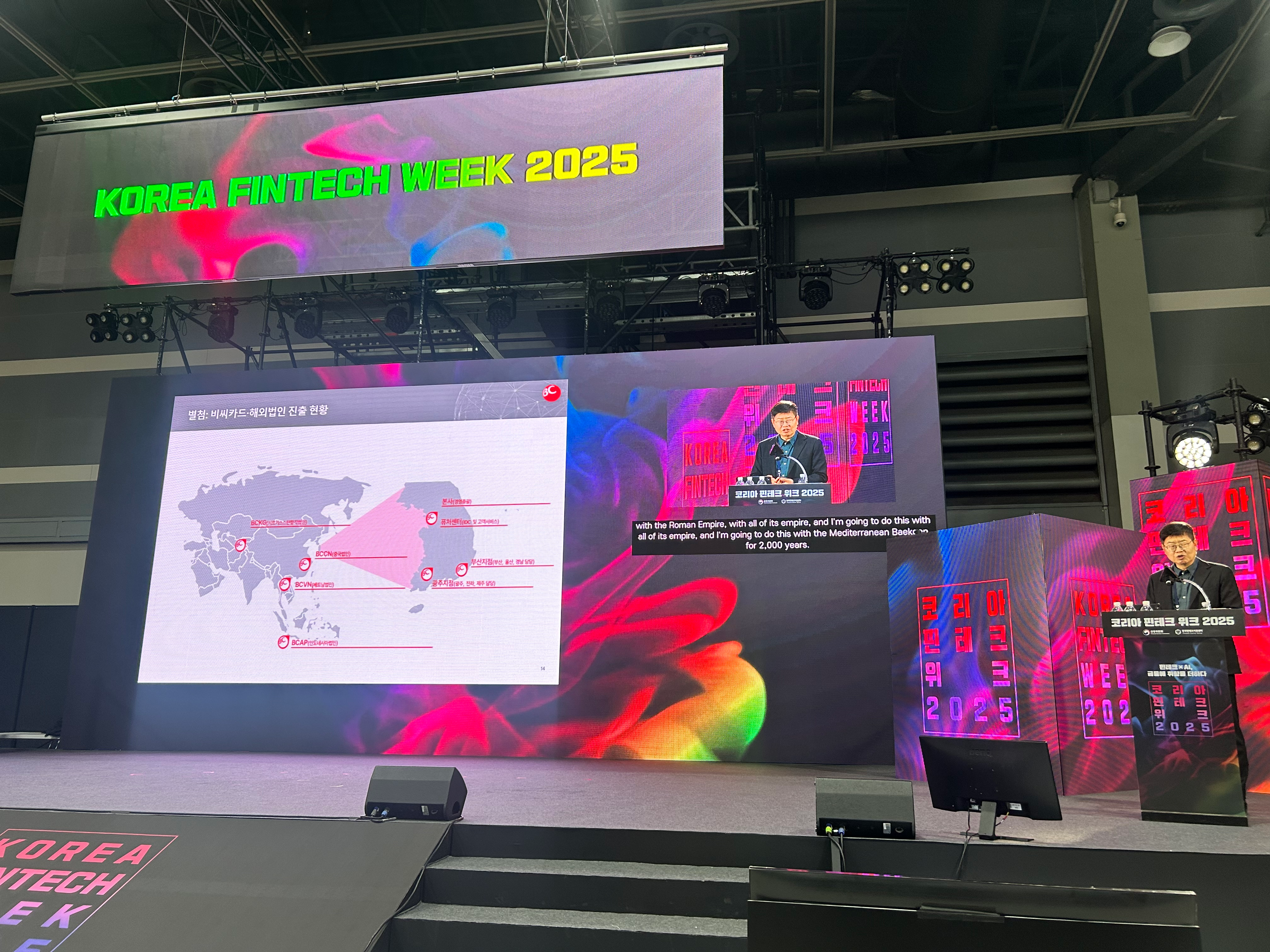 우상현 비씨카드 부사장은 28일 양재 aT센터에서 진행된 '코리아 핀테크위크 2025'에서 '새로운 수출시장 개척을 위한 금융 인프라 수출전략 및 기대효과' 발표를 진행하고 있다. / 사진 = 김하랑 기자