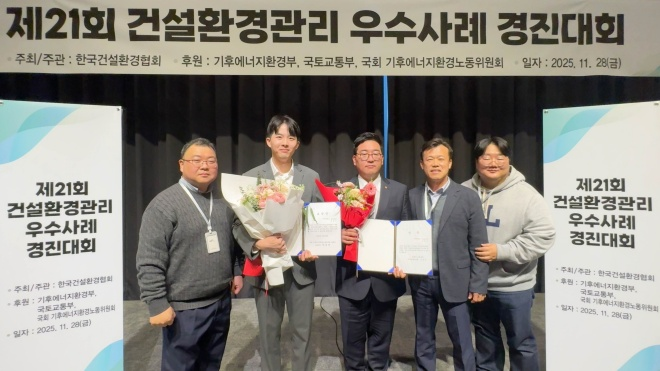 한화 건설부문이 ‘제 21회 건설환경관리 우수사례 경진대회’에서 국회 기후에너지환경노동위원회 위원장 표창장과 국토교통부 장관상을 수상했다./한화 건설부문