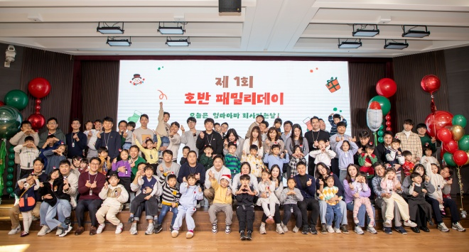 호반그룹은 지난달 28일 서울 서초구 호반파크에서 그룹 임직원 가족을 초청해 ‘2025 호반 패밀리데이’ 행사를 개최했다. 임직원과 가족들이 행사에 참여해 기념촬영을 하고 있다./호반그룹