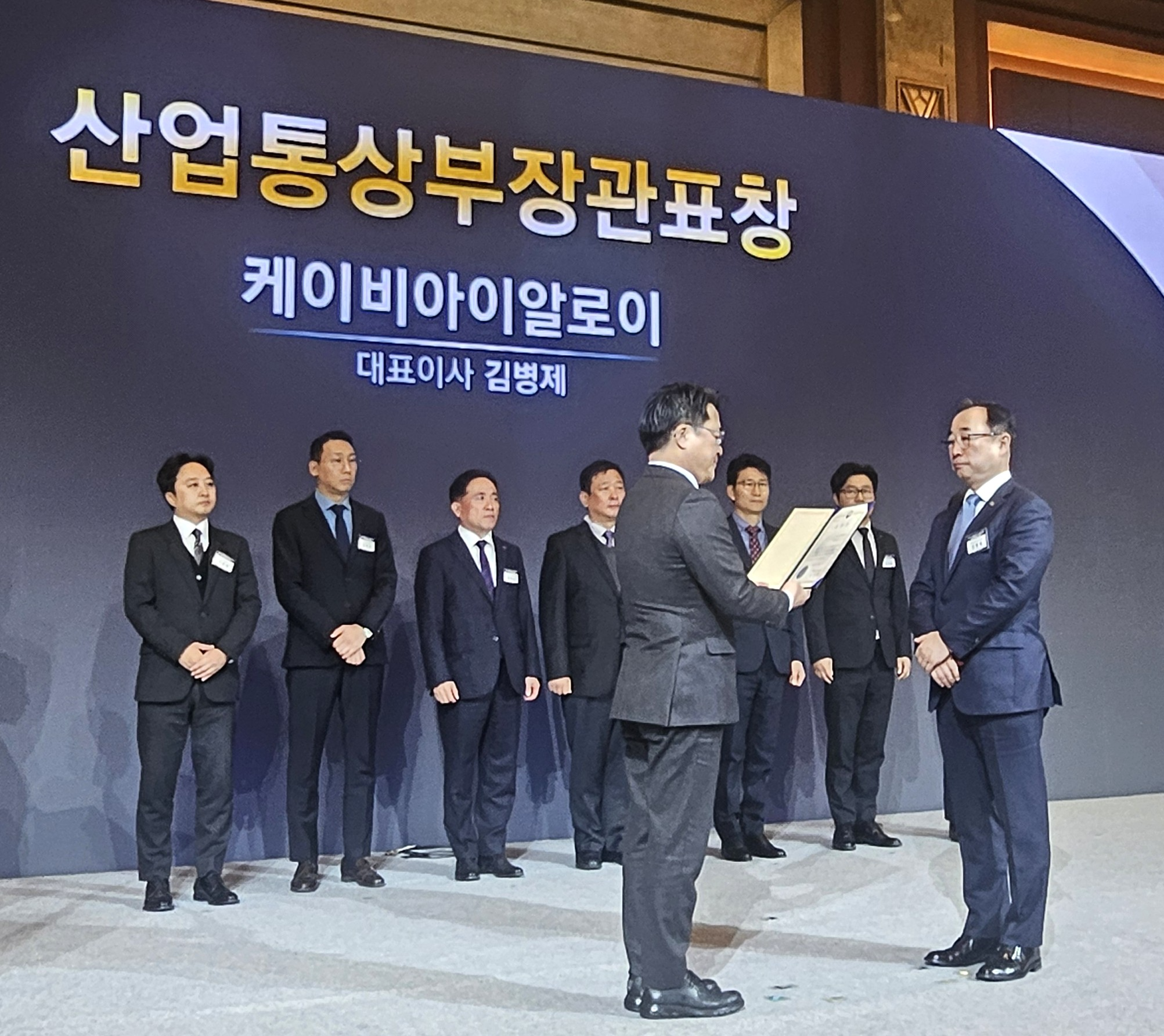 김병제 KBI알로이 사장이 제11회 중견기업인의 날 산업통상부장관표창 수상하는 모습./사진제공=KBI그룹