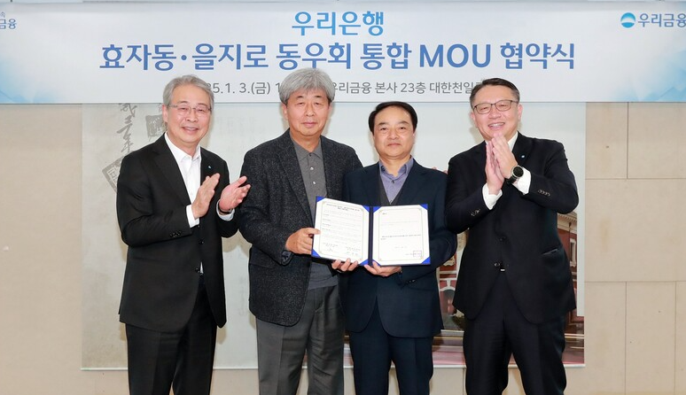 임종룡 우리금융지주 회장(맨 왼쪽)과 정진완 우리은행장(오른쪽 끝)이 동우회 통합 협약식에 참석해 기념사진을 촬영하고 있다. / 사진제공 = 우리금융지주