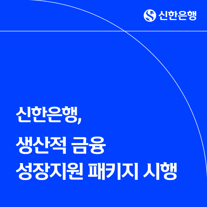 사진=신한은행