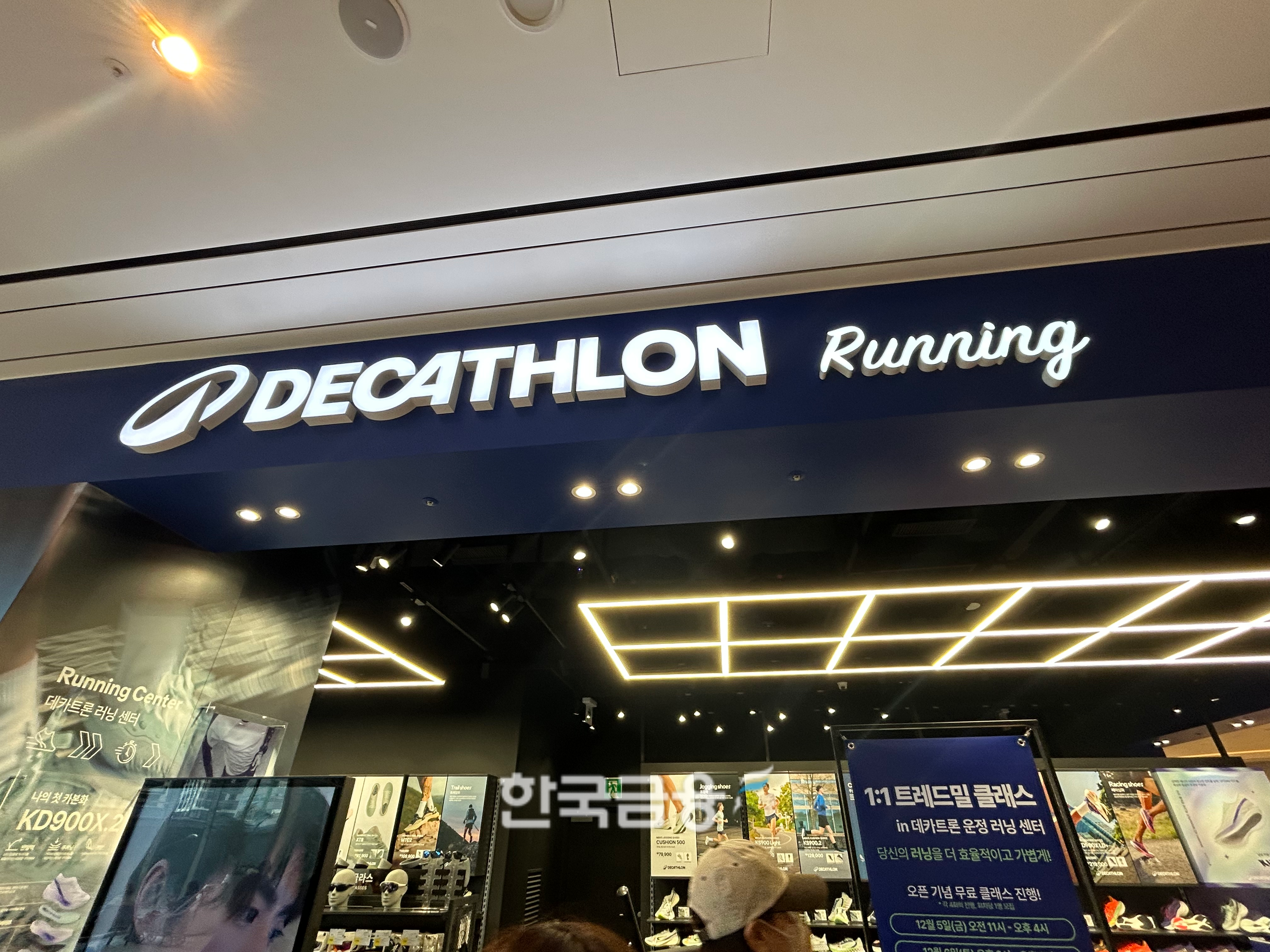 파주에 최초로 오픈한 데카트론 러닝샵. /사진=박슬기 기자