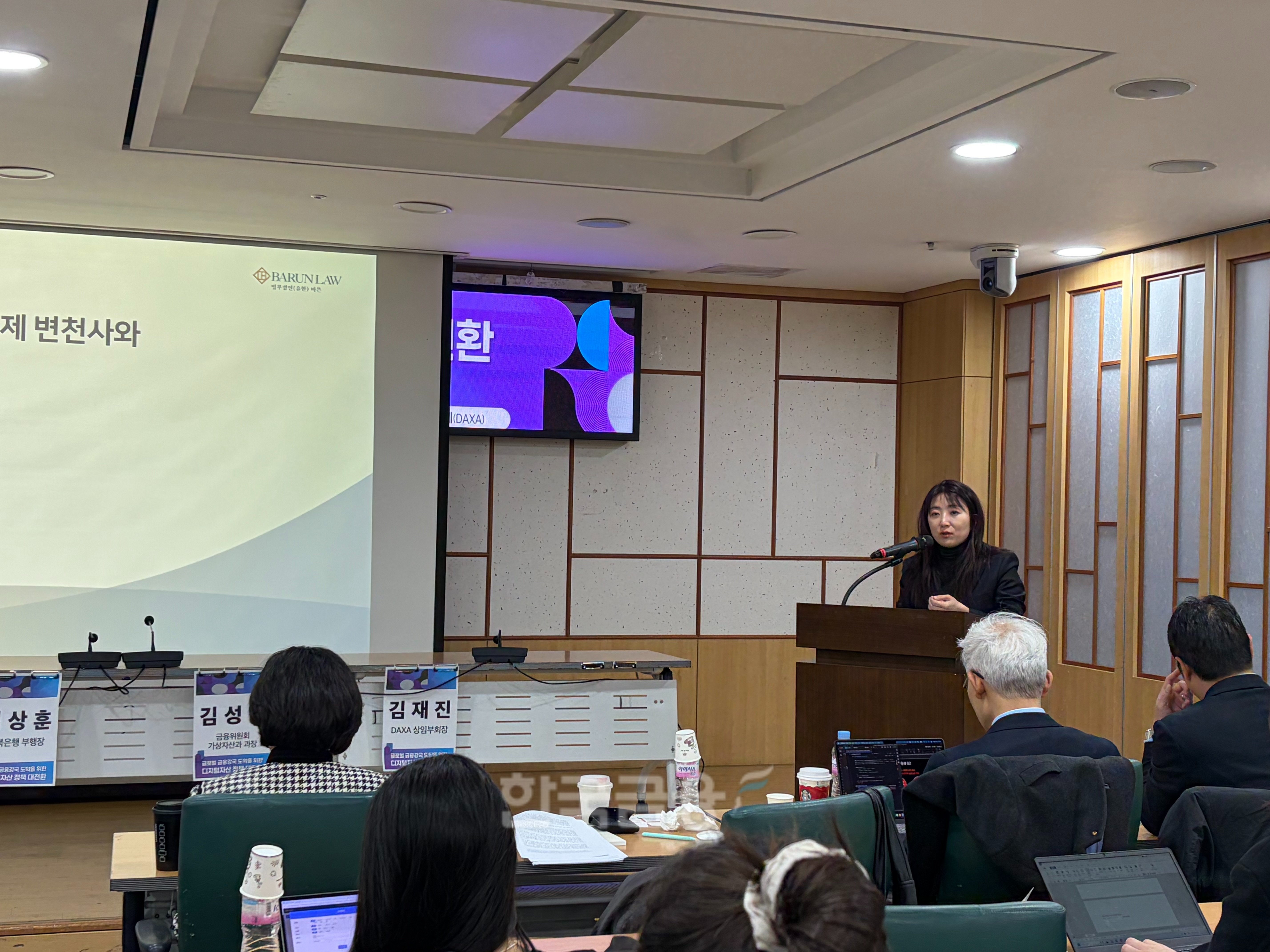 더불어민주당 디지털자산TF가 주관하고 디지털자산거래소 공동협의체(DAXA)가 후원해 3일 여의도 국회의원회관에서 열린 ‘글로벌 금융강국 도약을 위한 디지털자산 정책 대전환’ 세미나에서 한서희 법무법인 바른 변호사가 발표를 하고 있다. / 사진=한국금융신문(2025.12.3)