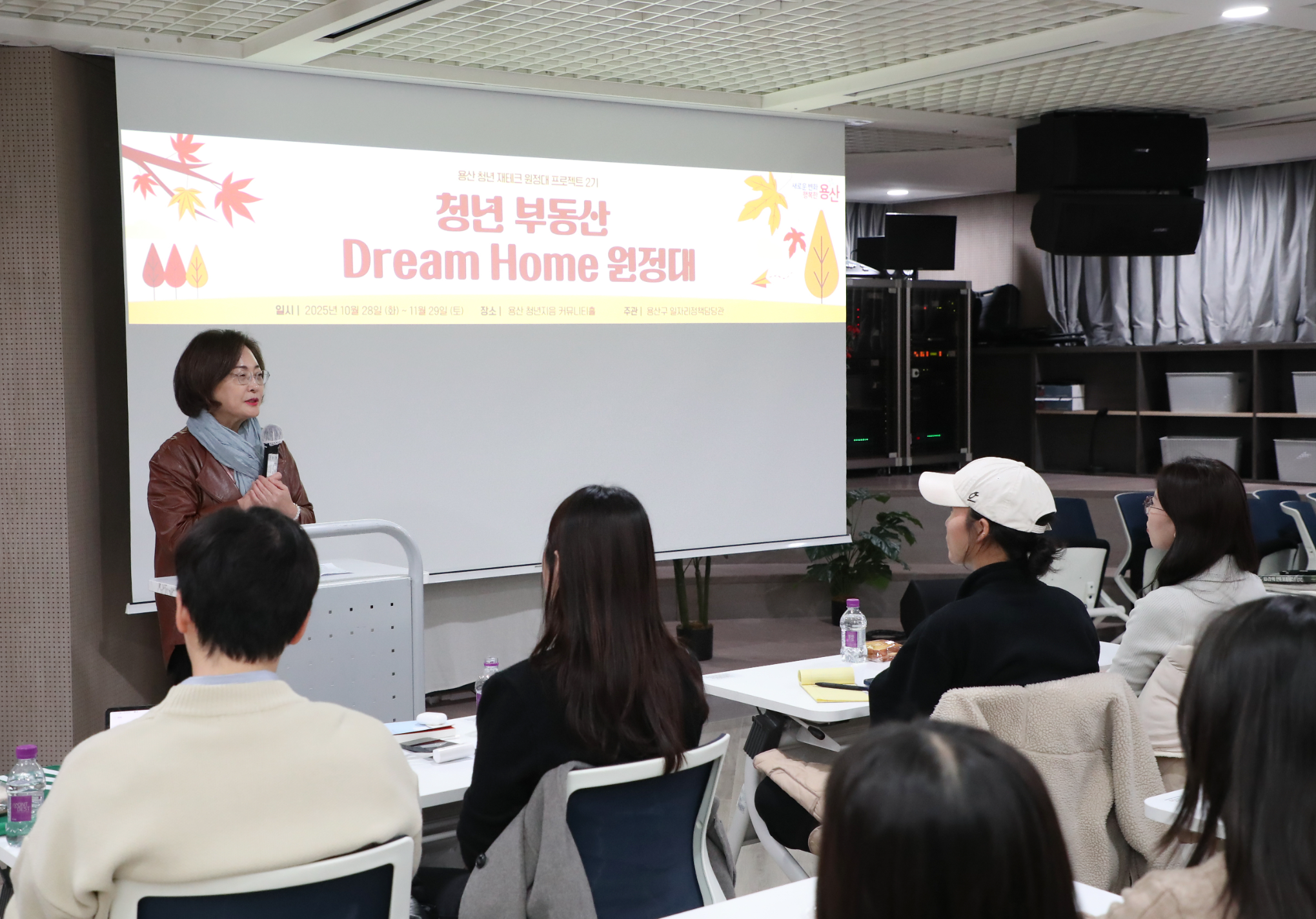 박희영 용산구청장이 부동산 Dream Home 원정대에 참여한 청년들과 소통하는 모습./사진제공=용산구