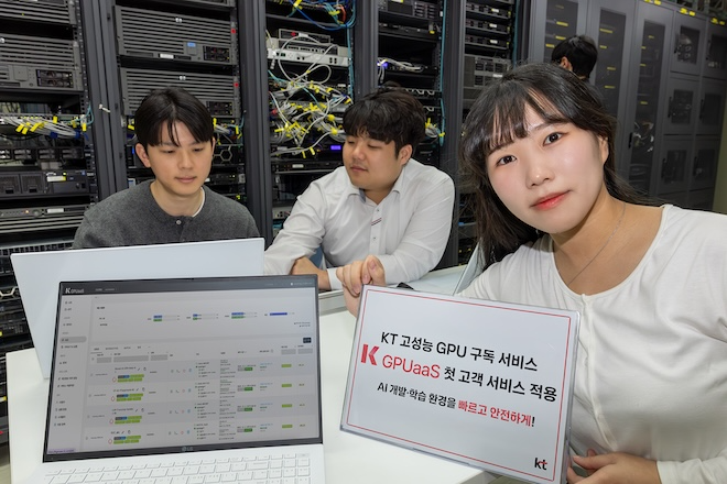 KT 직원들이 충북청주강소특구에 제공된 K GPUaaS 서비스 인프라를 모니터링하는 모습. / 사진=KT