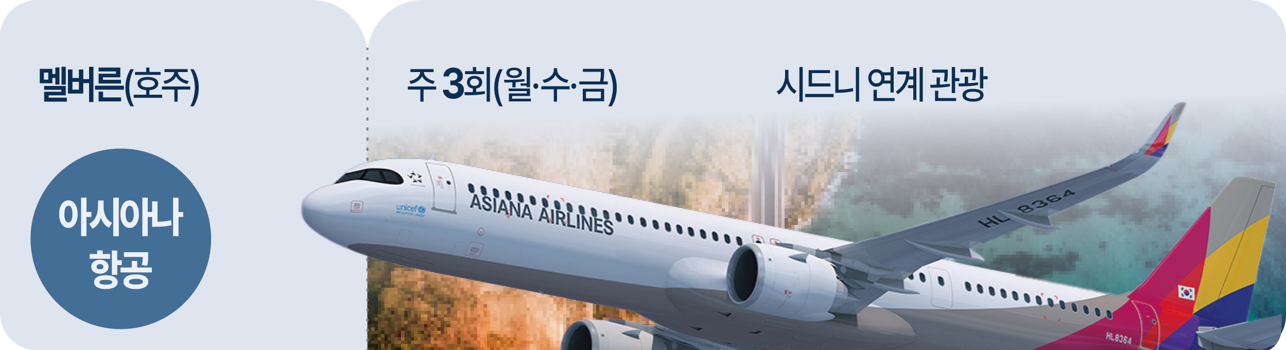 딱 100분이면 가는 오로라 관광···몰디브는 일본에?