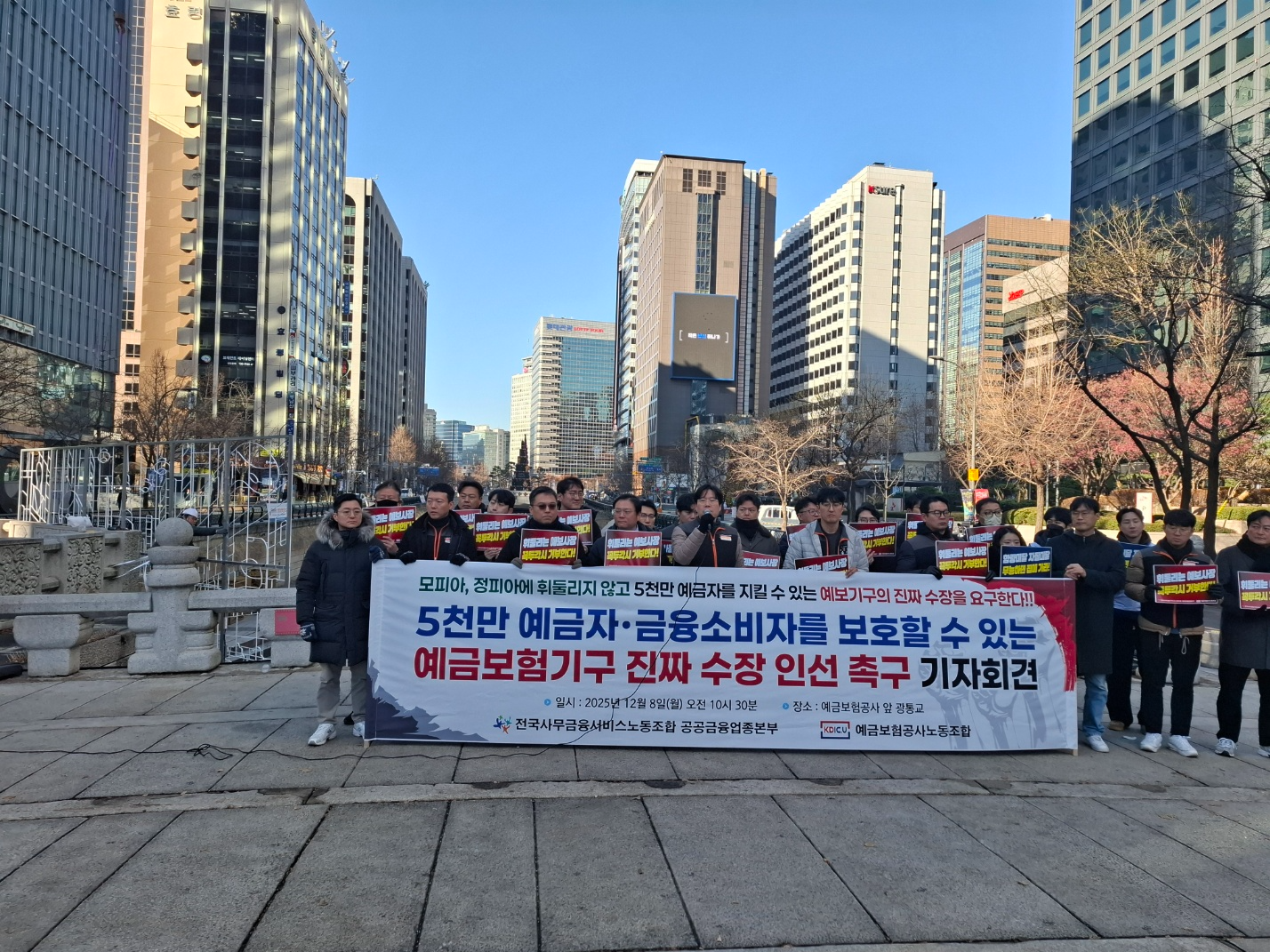 8일 오전 예금보험공사 앞에서 열린 예금보험공사 및 사무금융노조 기자회견에서 김영헌 사무금융노조 공공금융업종본부장이 발언하고 있다. / 사진=장호성 기자