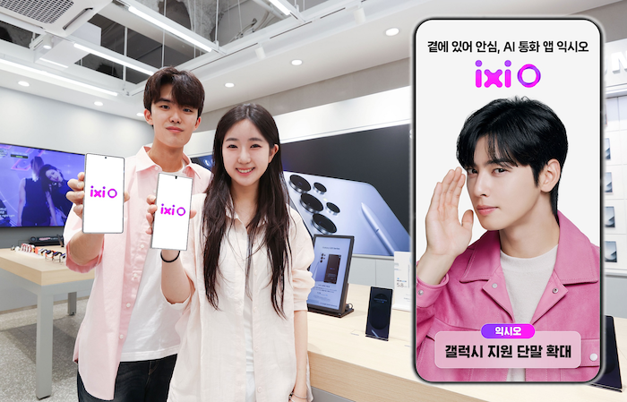 사진=LG유플러스