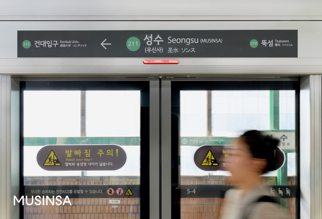 지하철 2호선 '성수역'의 역명병기 사업이 시작됐다. /사진제공=무신사