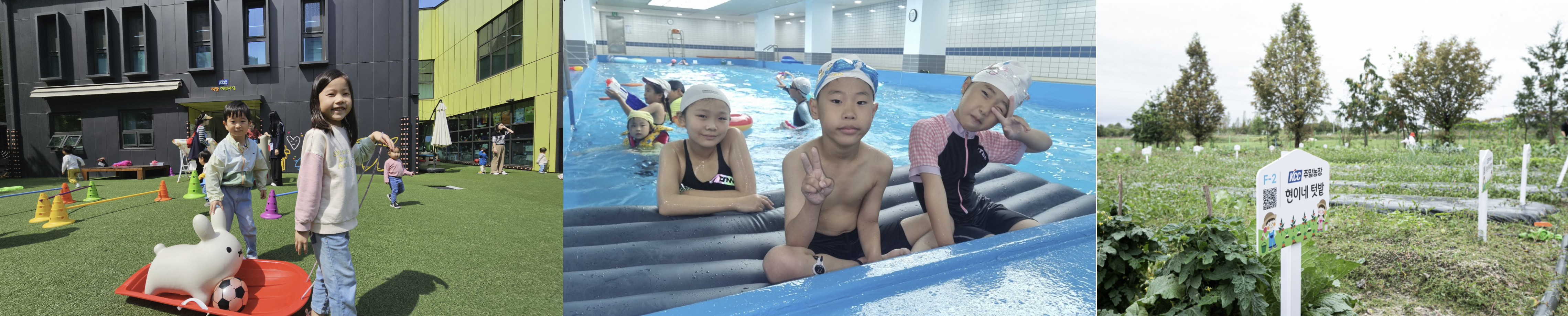 (왼쪽부터) KCC 본사 어린이집과 사내 수영장, 회사에서 운영하는 텃밭. 사진제공=KCC '2025 지속가능성보고서'