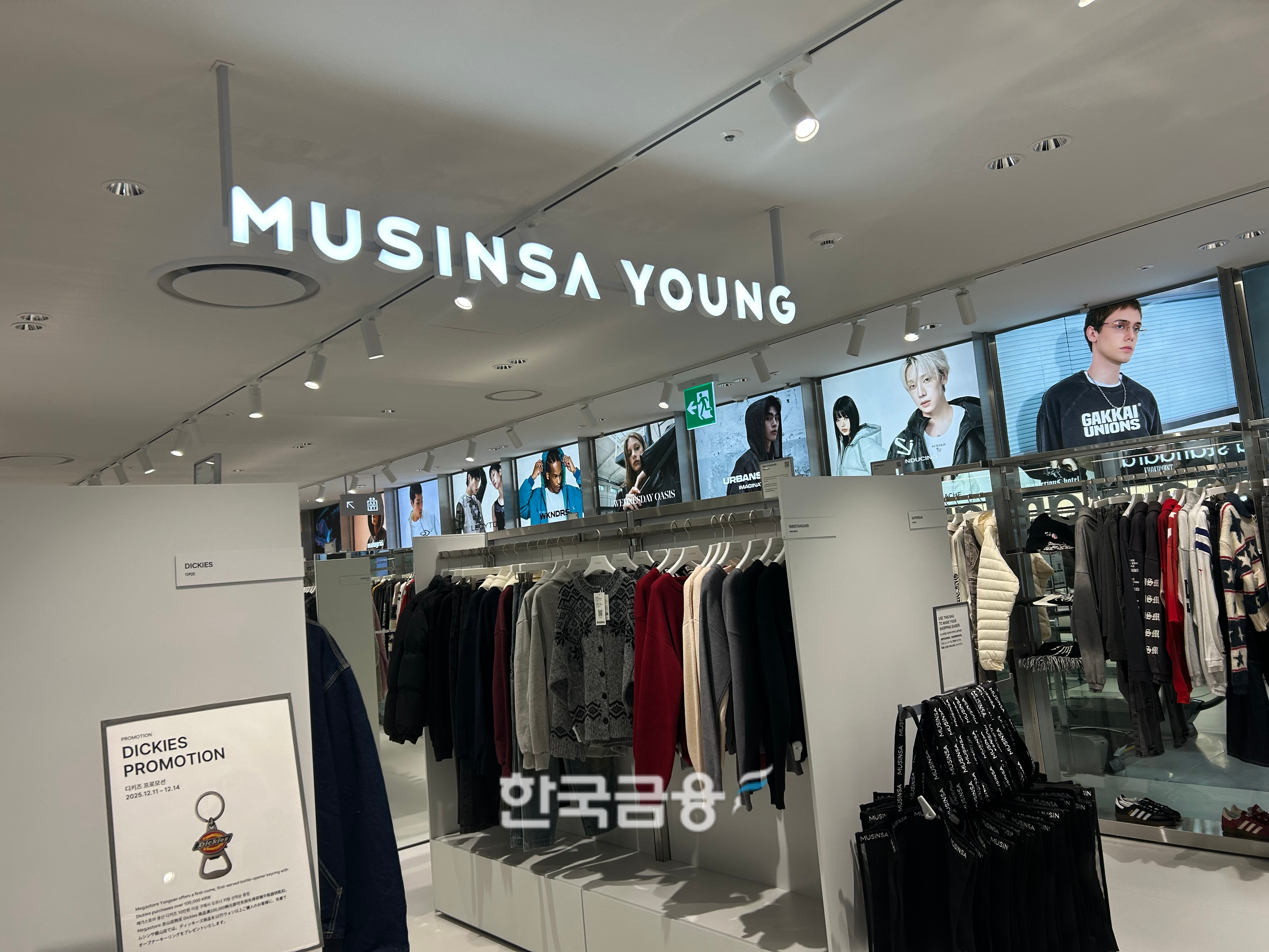 메가스토어 용산에 구성된 '무신사 영'./사진=박슬기 기자