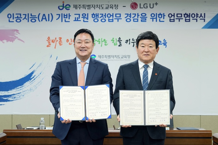 제주특별자치도교육청사에서 진행된 협약식에서 임장혁 LG유플러스 기업고객그룹장(왼쪽)과 김광수 제주특별자치도교육감이 기념촬영을 하고 있는 모습. / 사진=LG유플러스