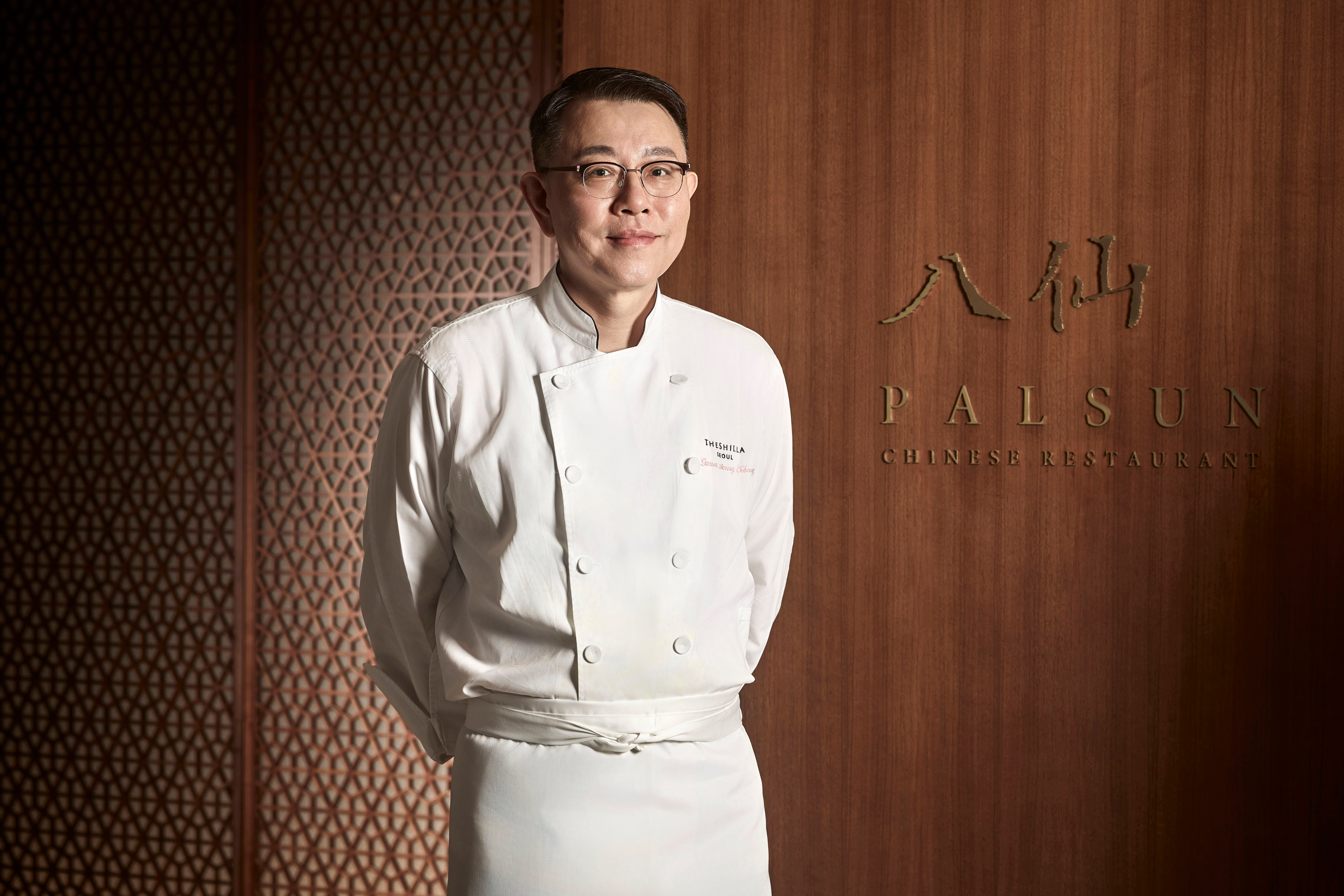 서울신라호텔 중식당 '팔선' 장금승 헤드셰프./사진제공=호텔신라