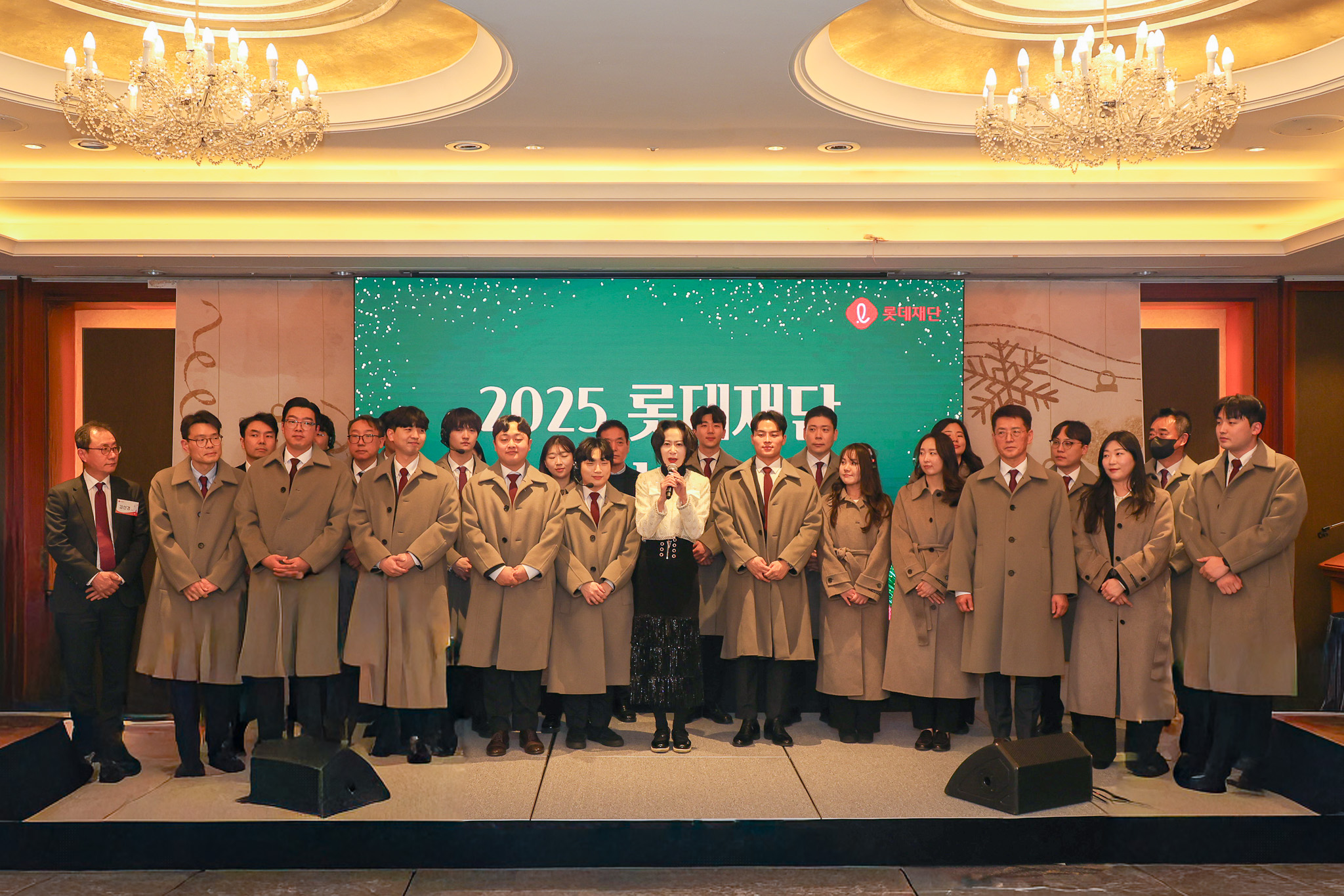 2025 롯데재단 송년회./사진제공=롯데재단