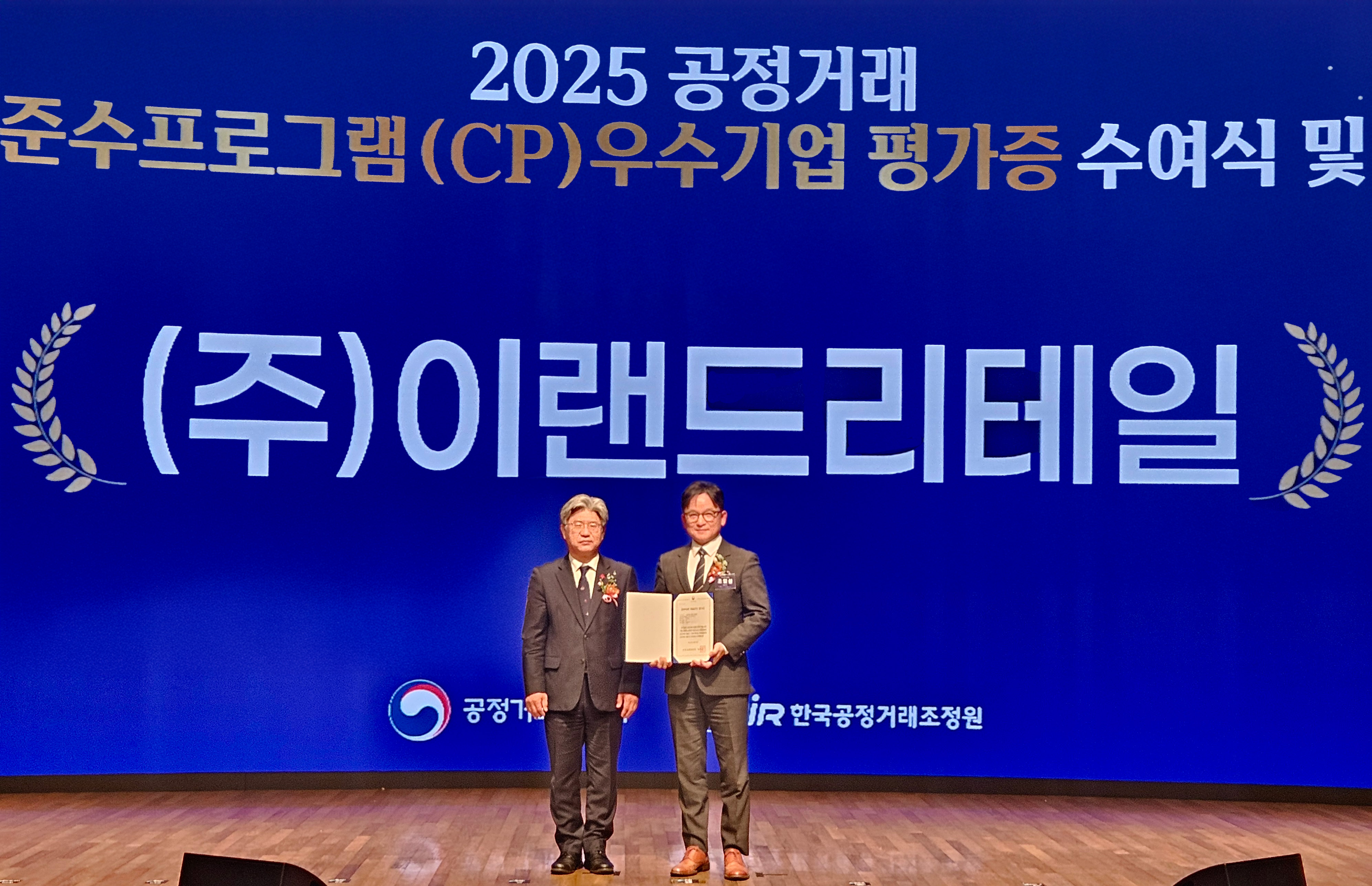 19일 대한상공회의소에서 진행된 ‘2025년 CP포럼’./사진제공=이랜드