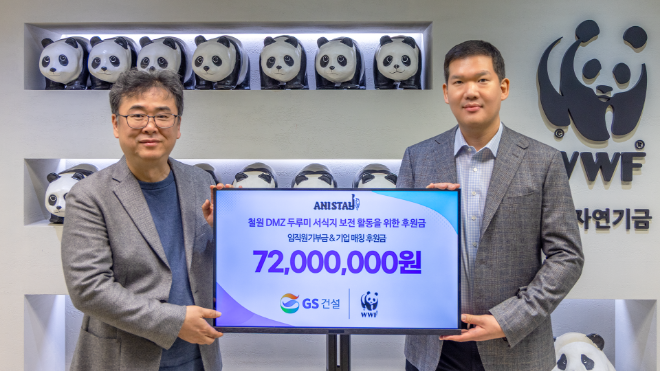 23일 허윤홍 GS건설 대표(사진 오른쪽)와 임익순 한국WWF 보전사업본부 국장이 참석해 기부금 전달식 후 기념 사진을 촬영하고 있다./사진제공=GS건설