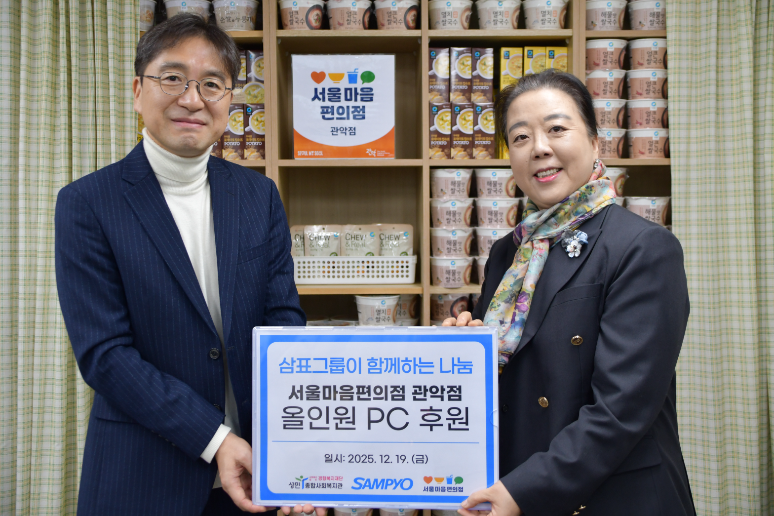 삼표그룹 유용재 사회공헌단장(사진 왼쪽)이 지난 19일 서울마음편의점 관악점을 찾아 물품을 전달한 후 기념촬영을 하고 있다./사진제공=삼표그룹