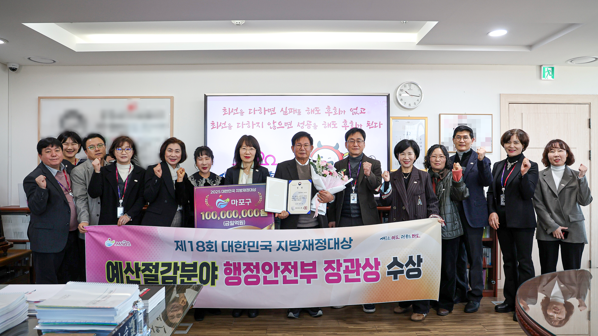 박강수 마포구청장(왼쪽에서 여덟번째)이 마포구 직원들과 기념촬영을 하는 모습./사진제공=마포구