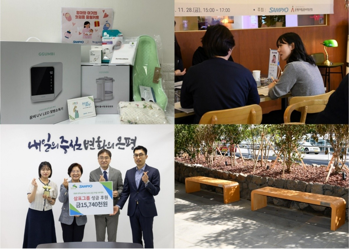 삼표그룹은 올 한해 동안 위기 임산부·발달지연 아동 등 복지 사각지대 지원을 비롯해 제주공항에 UHPC(초고성능 콘크리트) 벤치를 설치해 이용객을 위한 휴식 공간을 조성하는 등 다각적인 사회공헌 활동을 펼쳤다./사진제공=삼표그룹