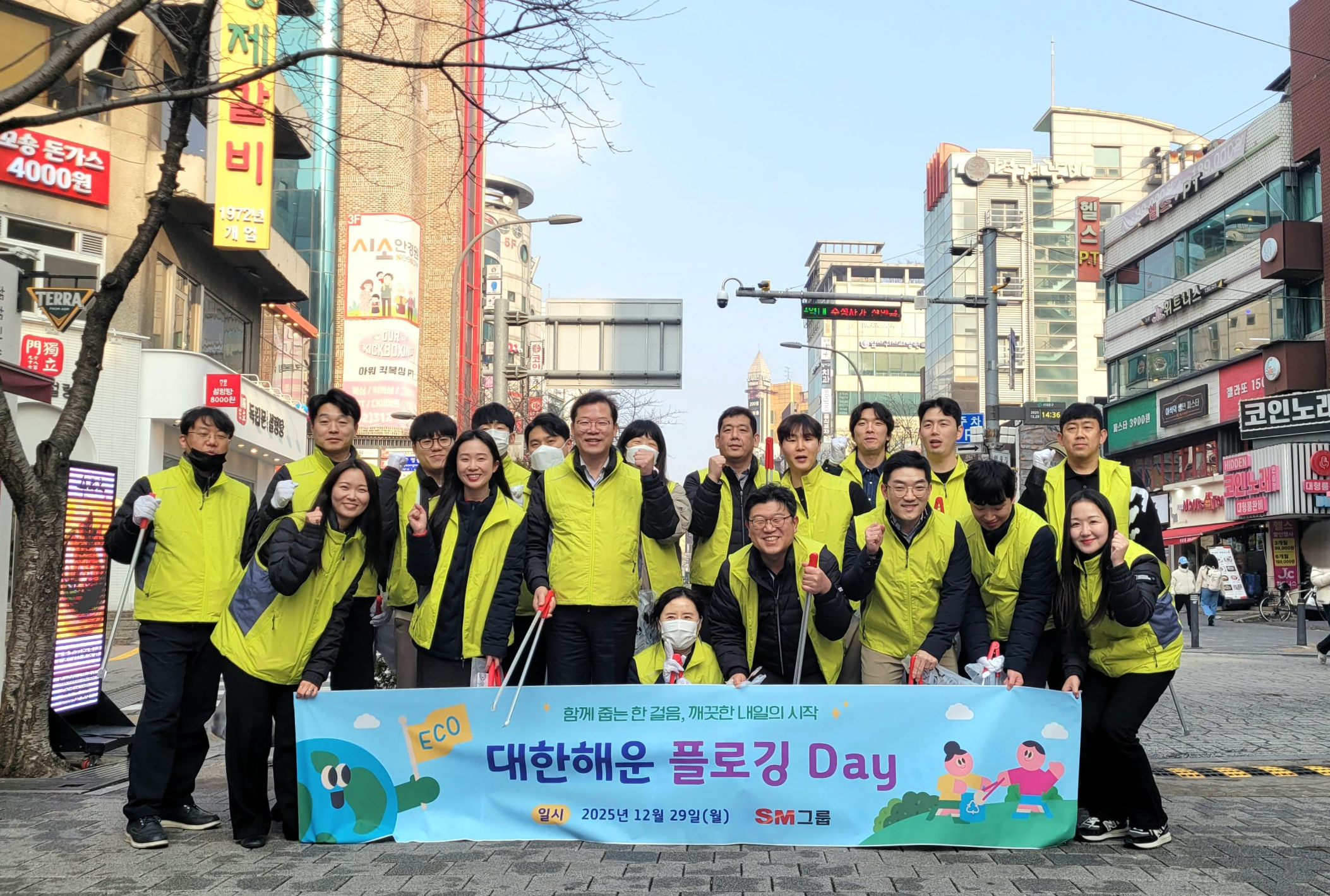 이동수 대한해운 대표이사를 비롯한 임직원들이 서울 서대문구 SM그룹 신촌사옥 인근에서 진행된 ‘플로깅 Day’를 마치며 기념촬영을 하고 있다./사진제공=SM그룹