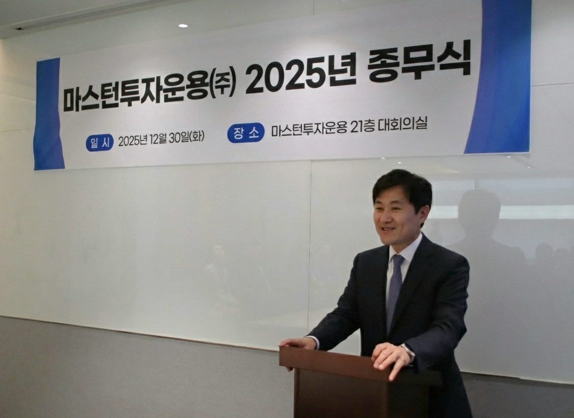 박형석 마스턴투자운용 대표이사가 지난 30일 서울 서초구 본사 대회의실에서 열린 종무식에서 송년사를 발표하고 있다. / 사진제공= 마스턴투자운용(2025.12.30)