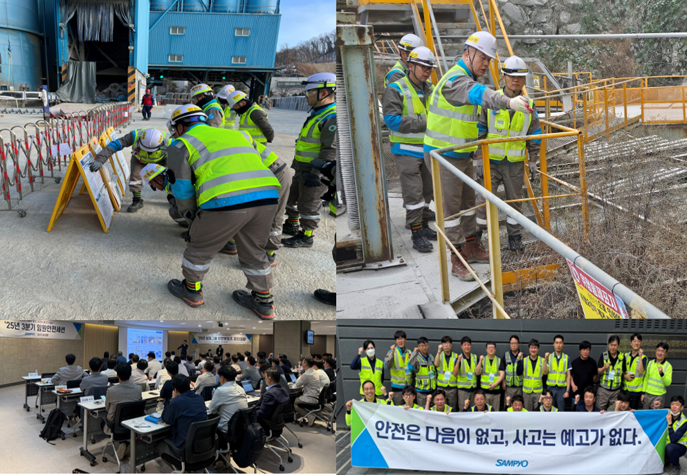 삼표그룹이 지난 한 해 ‘현장 밀착형 경영’을 통해 체계적인 안전관리의 기틀을 마련했다./사진제공=삼표그룹
