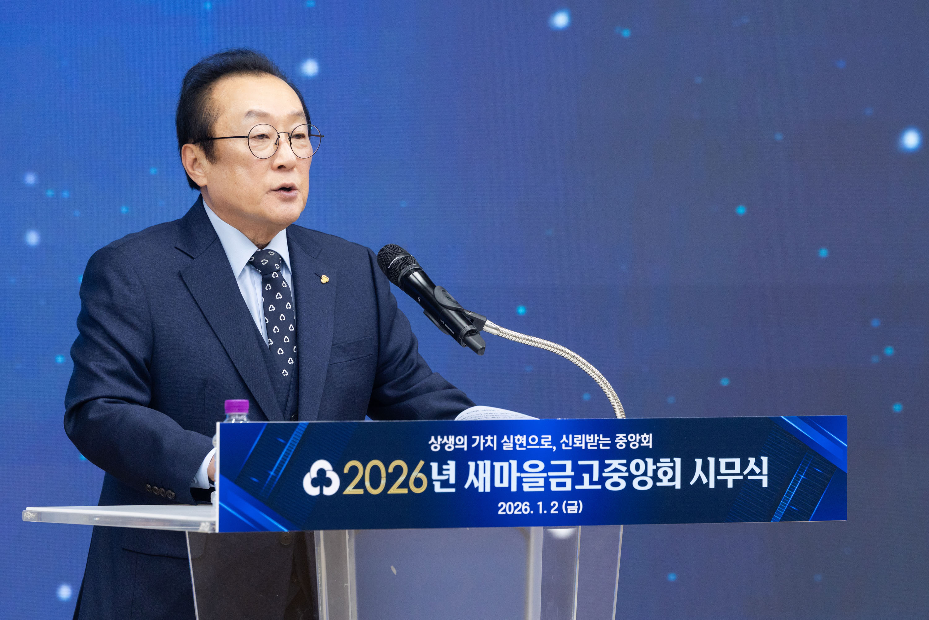 김인 새마을금고중앙회장이 2026 시무식에서 임직원들에게 인사말을 하고 있다. / 사진=새마을금고중앙회