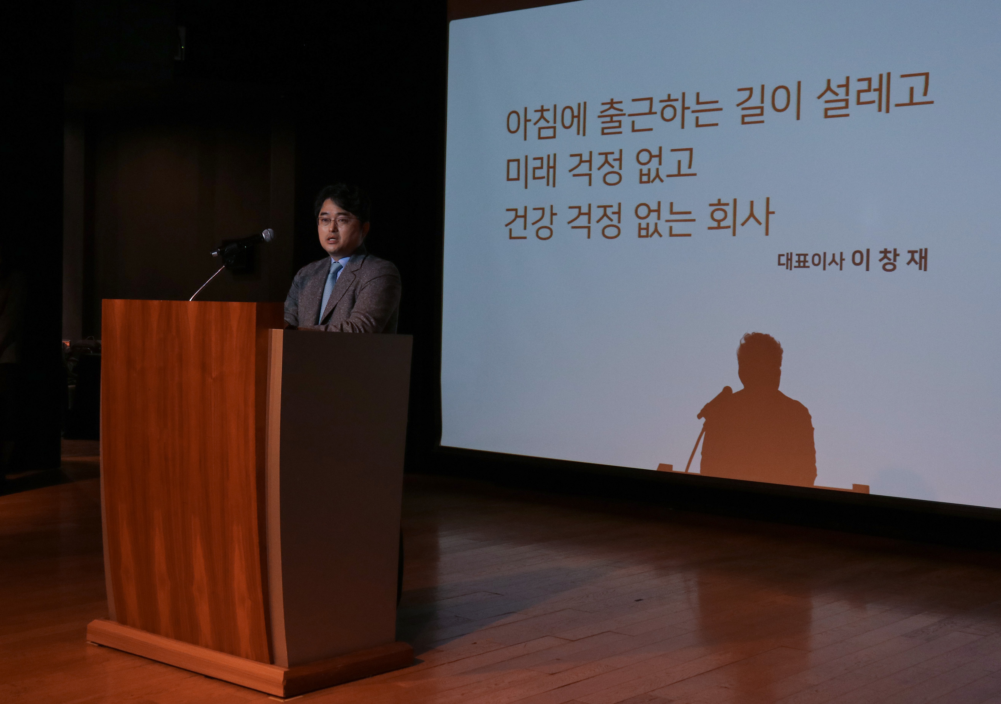 이창재 대웅제약 대표가 시무식에서 신년사를 발표하고 있다. /사진=대웅제약