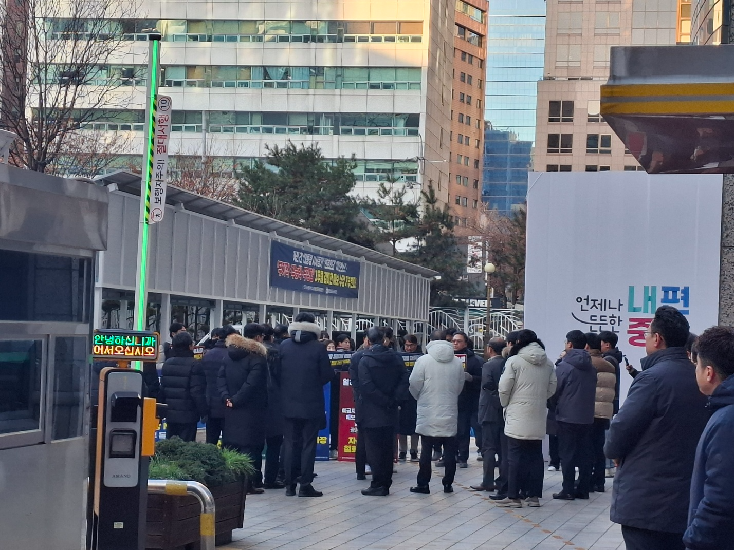 지난 5일 예금보험공사 본사 앞에서 열린 사무금융노조의 김성식 사장 출근저지 투쟁 현장 / 사진=장호성 기자