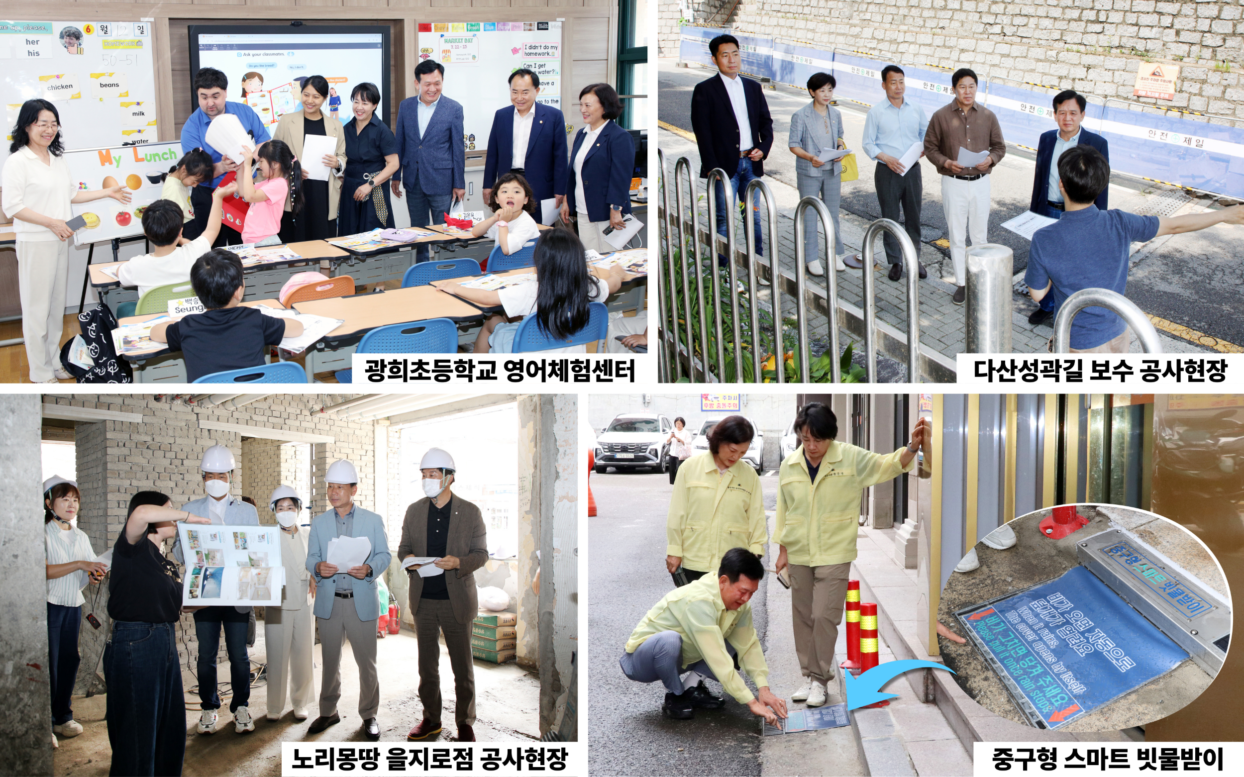 중구의회 의원들이 관내 현장을 점검하는 모습./사진제공=중구의회