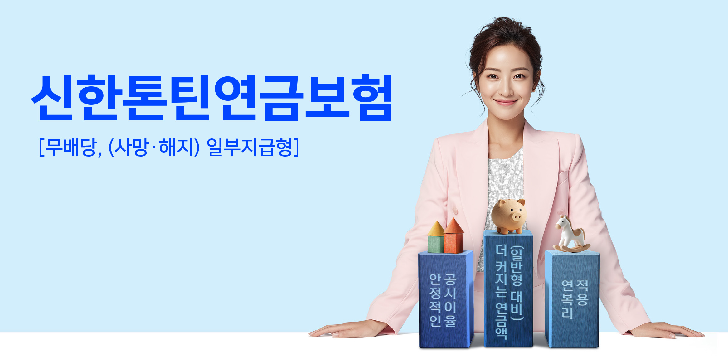 이미지 제공=신한라이프