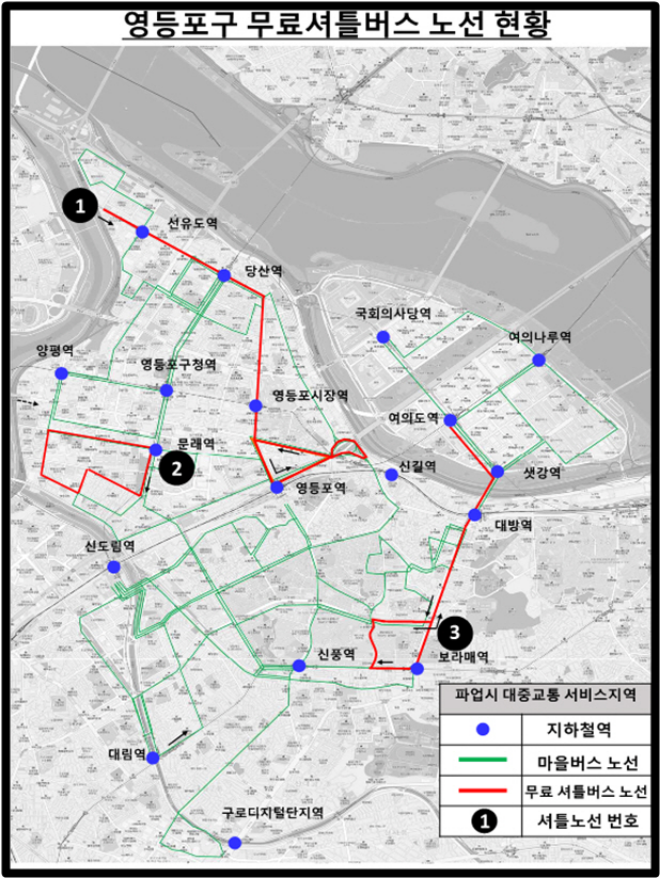 영등포구 무료셔틀버스 노선 현황./자료제공=영등포구청
