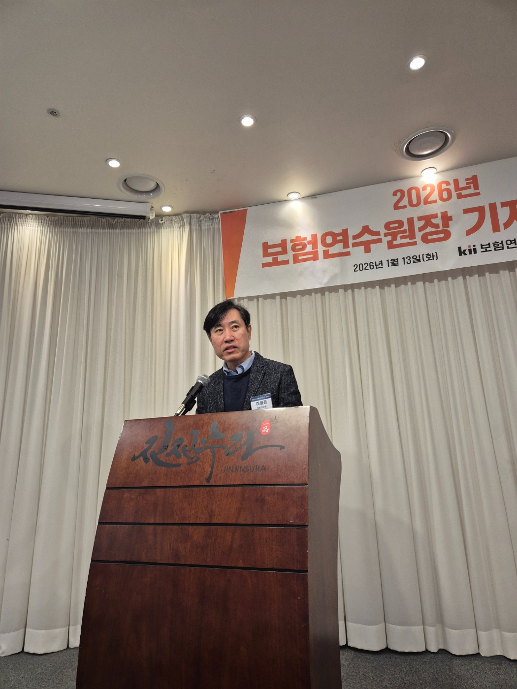 하태경 보험연수원장이 13일 서울 광화문에서 2026년 신년 기자간담회를 열었다. 사진=강은영 기자