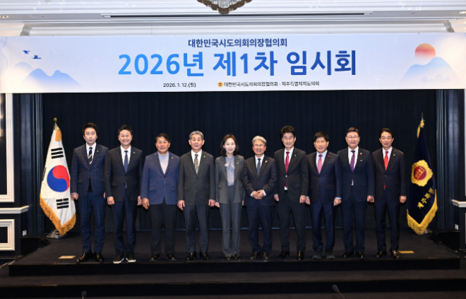 2026년 대한민국시도의회의장협의회 제1차 임시회에서 기념사진을 촬영 중인 최호정 서울시의회 의장(사진 왼쪽에서 다섯 번째)./사진제공=서울시의회