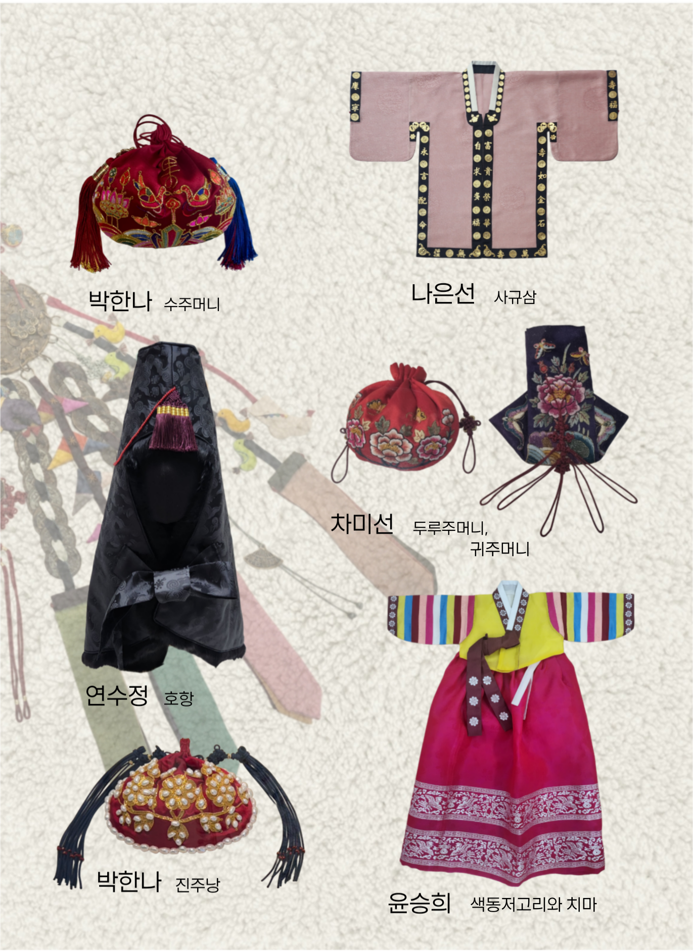 손끝으로 만나는 북촌 '전통 전시회'