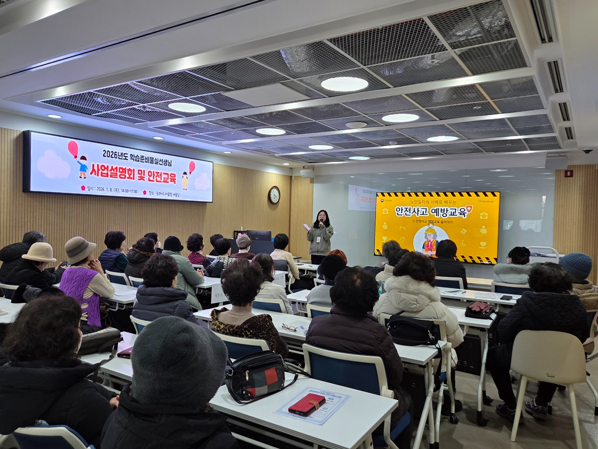 송파구, 어르신 안전사고 예방교육./사진제공=송파구