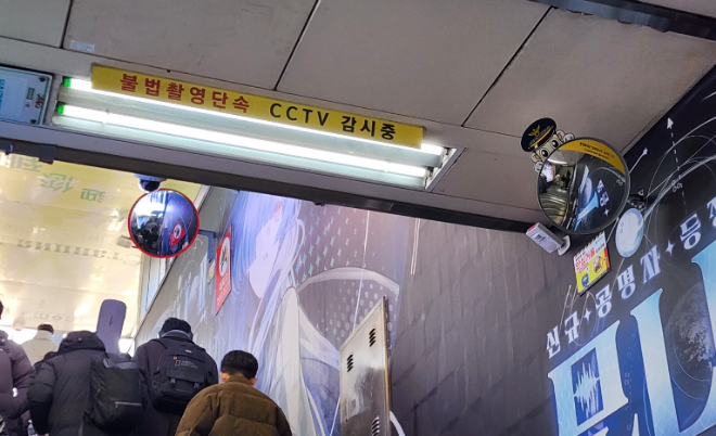 홍대입구역 9번출구 안심거울./사진제공=서울시의회