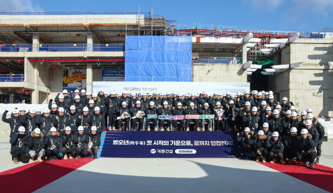 계룡건설 안전결의대회 단체사진./사진제공=계룡건설