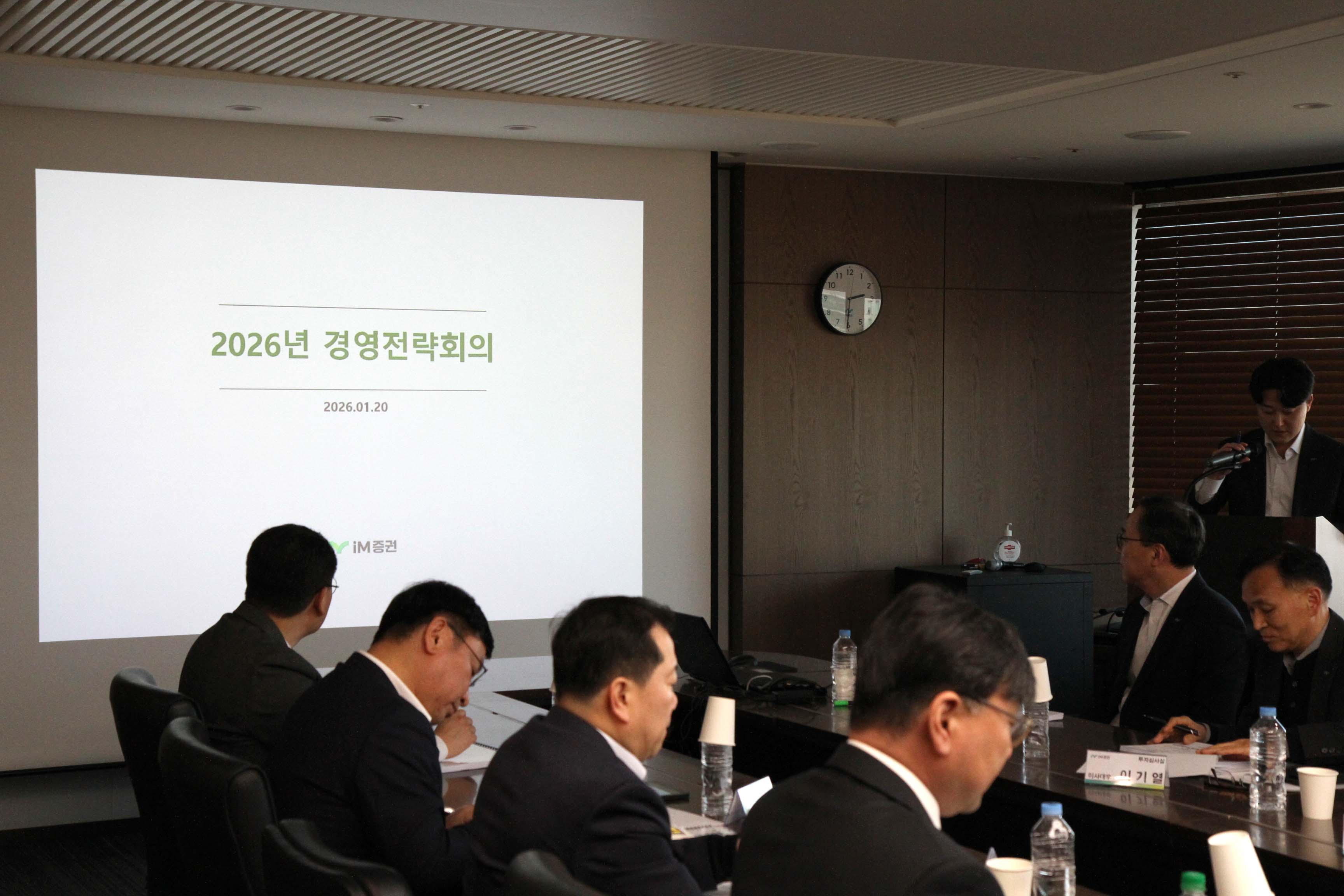 iM증권이 지난 20일 2026년 경영전략 회의를 iM증권 본사 13층 대회의실에서 진행했다. /사진제공=iM증권