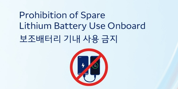 한진그룹 소속 5개 항공사가 오는 26일부터 기내에서 보조배터리 사용을 전면 금지한다. /사진제공=대한항공