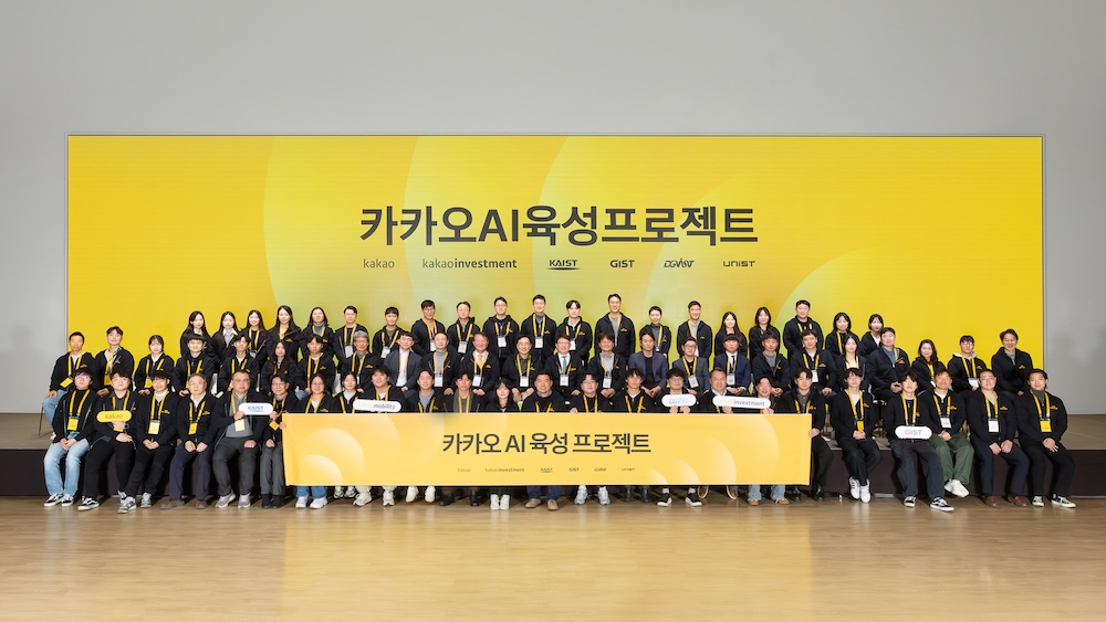 지난 22일 카카오 AI캠퍼스에서 결선에 참가한 13개팀이 단체사진을 찍고 있다. /사진=카카오