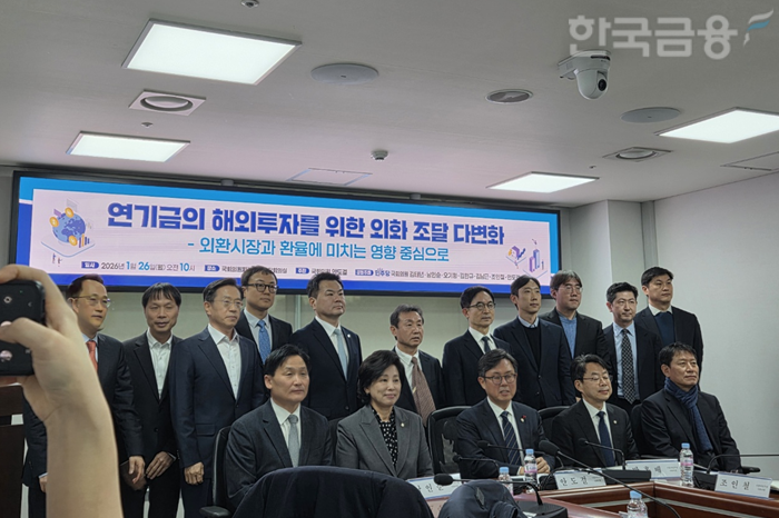 더불어민주당 안도걸 국회의원 등 주최로 26일 국회 의원회관에서 '연기금의 해외투자를 위한 외화조달 다변화' 토론회가 열렸다. / 사진= 한국금융신문(2026.01.26)