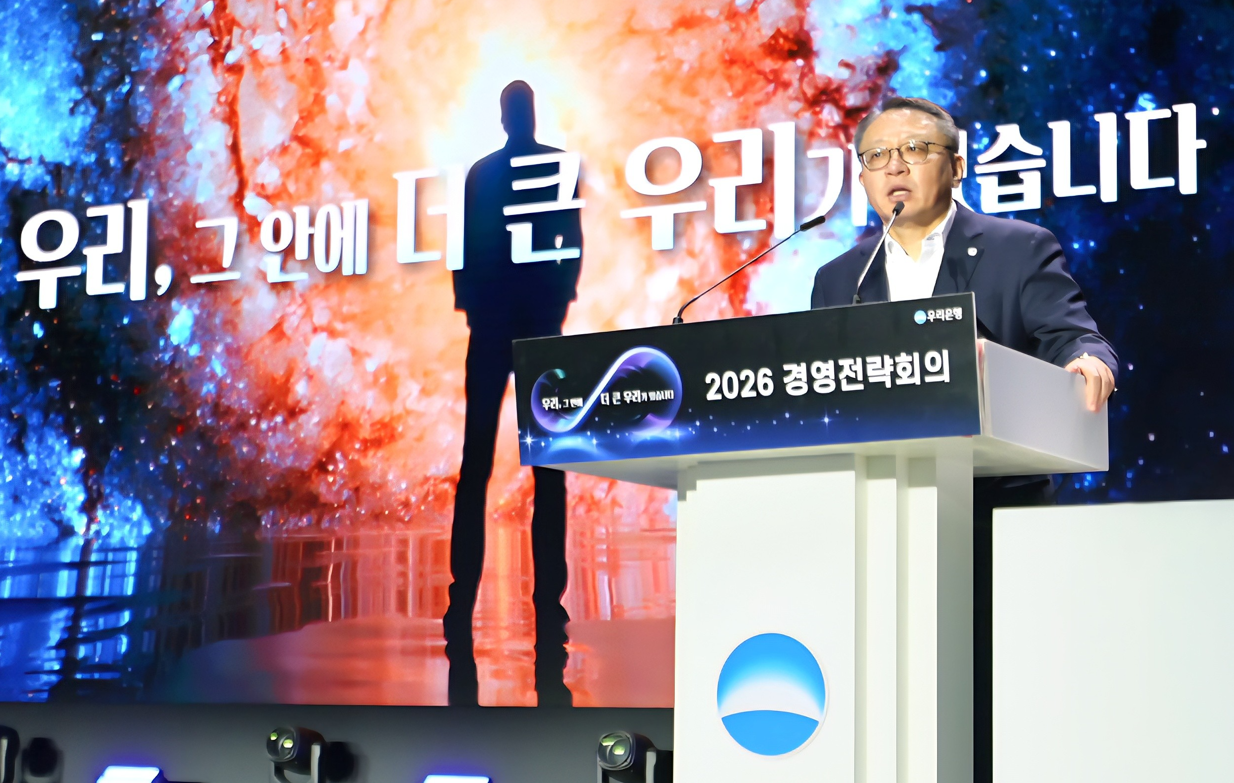 2026 경영전략회의에서 발언 중인 정진완 우리은행장 / 사진제공 = 우리은행