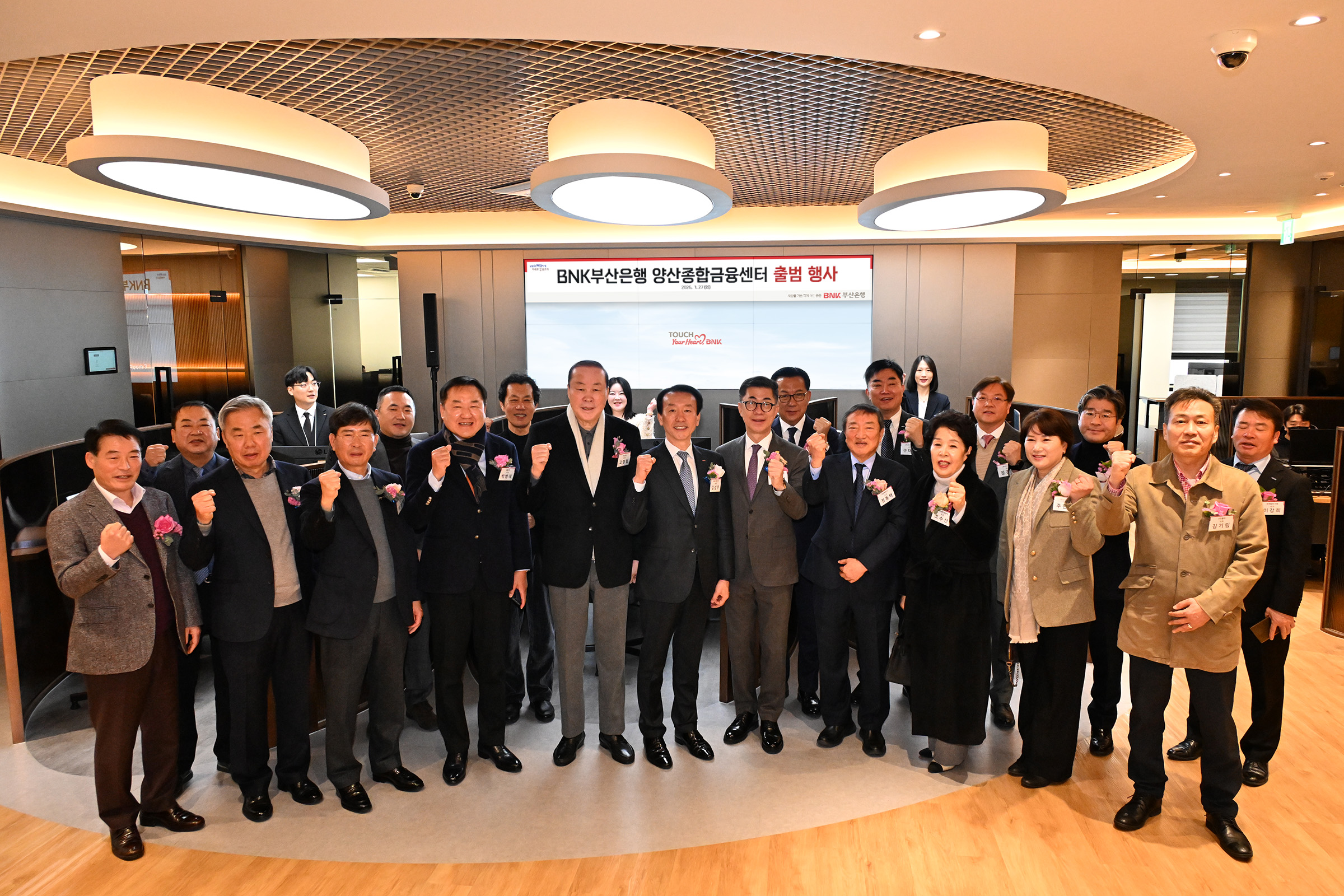 27일 BNK부산은행의 첫 초대형 메가점포 '양산종합금융센터' 출범식에서 김성주 행장(가운데)을 비롯한 임직원들이 기념사진을 촬영하고 있다. / 사진제공 = BNK금융지주