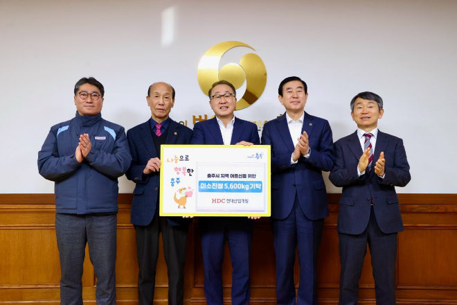 HDC현대산업개발은 새해를 맞아 사랑 나눔 릴레이 기부 활동의 하나로 충북 충주시 지역사회 어르신들의 생활 지원을 위해 쌀을 전달했다(사진 왼쪽부터 윤태원 충주드림파크산업단지 부지조성공사 소장, 이상희 대한노인회 충주시지회장, 신왕섭 HDC현대산업개발 실장, 조길형 충주시장, 강성덕 충주상공회의소 회장)./사진제공=HDC현대산업개발