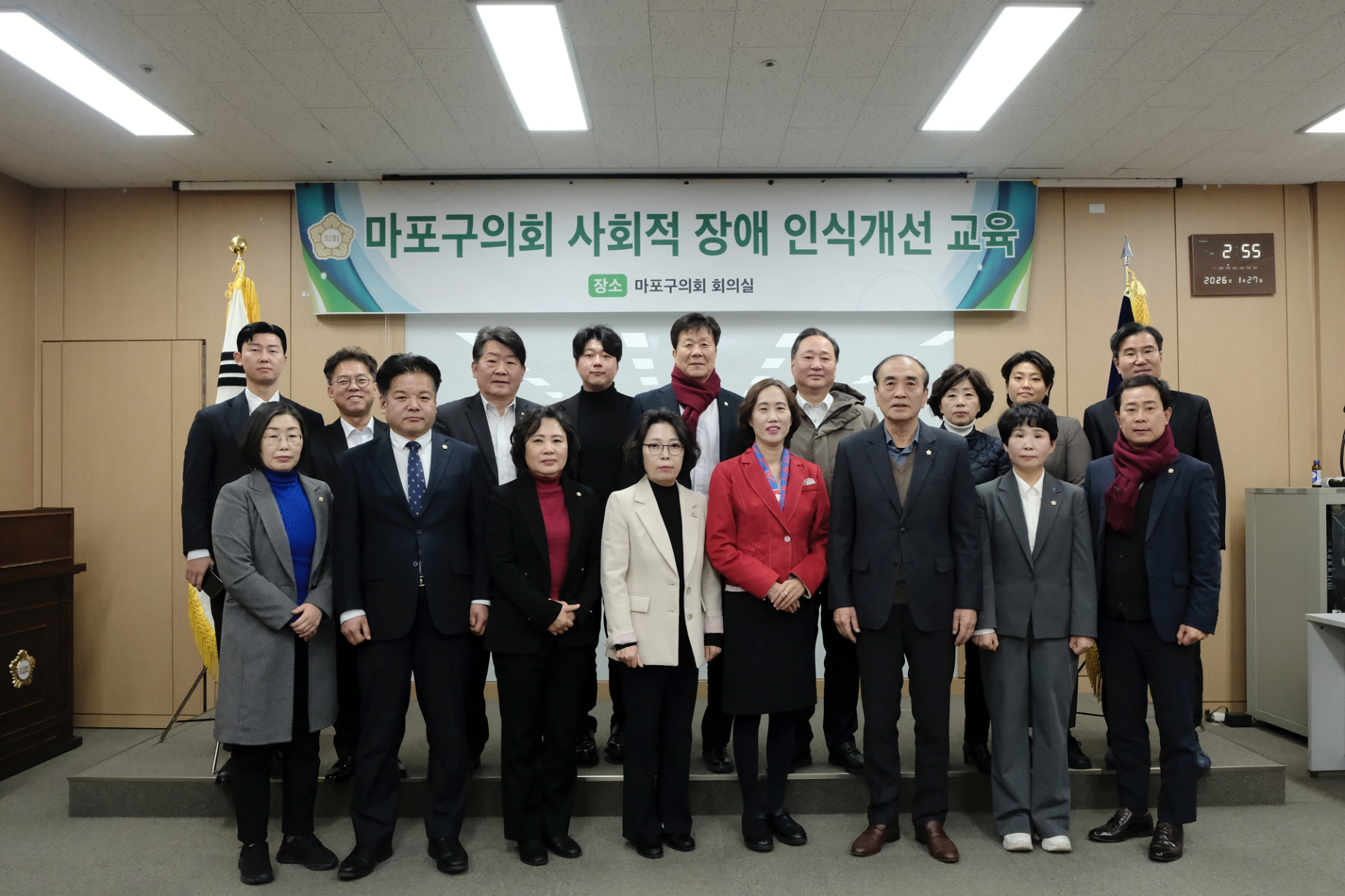 마포구의회 소속 의원들이 교육을 마무리하고 기념촬영을 하는 모습./사진제공=마포구의회