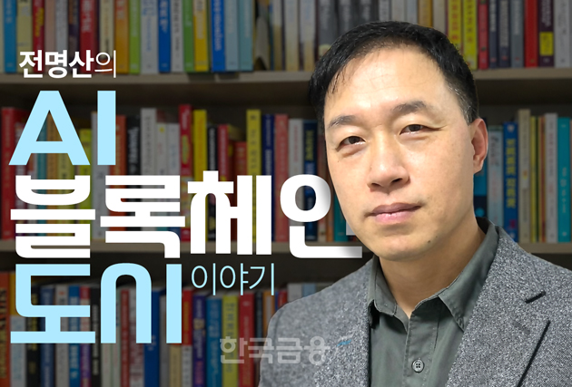 노동 소멸 시대, '에너지 기본소득'을 제안한다 [전명산의 AI블록체인도... - 뉴스 썸네일 이미지