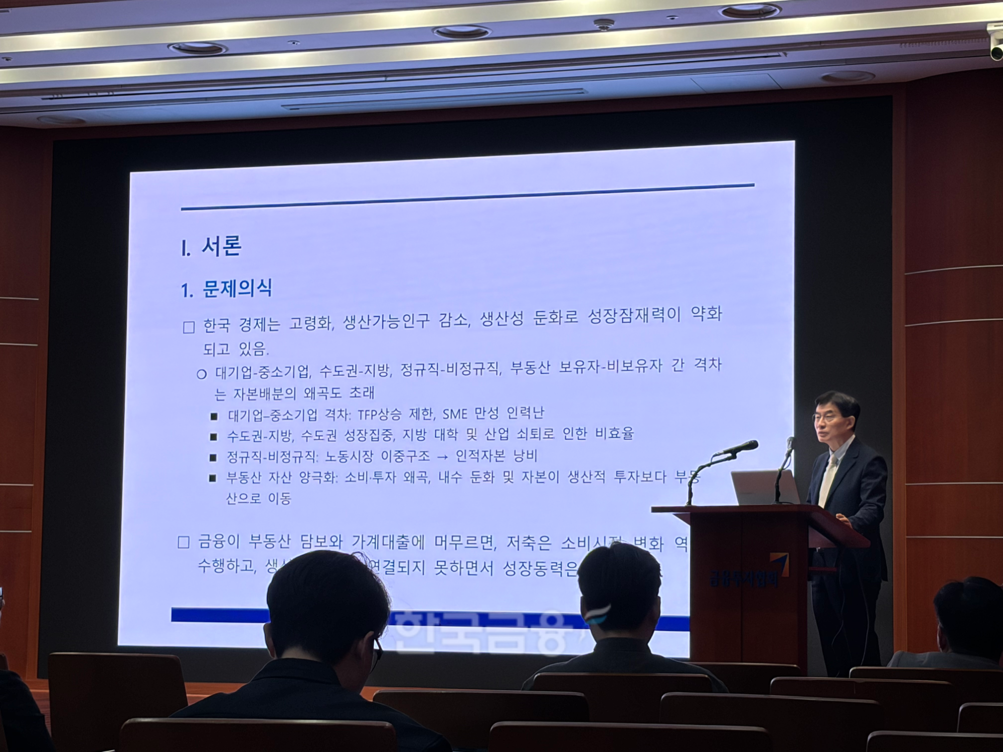 힘 실린 자본시장 개혁..."혁신기업 장기투자 연결 자본배분 개혁 필요" - 뉴스 썸네일 이미지